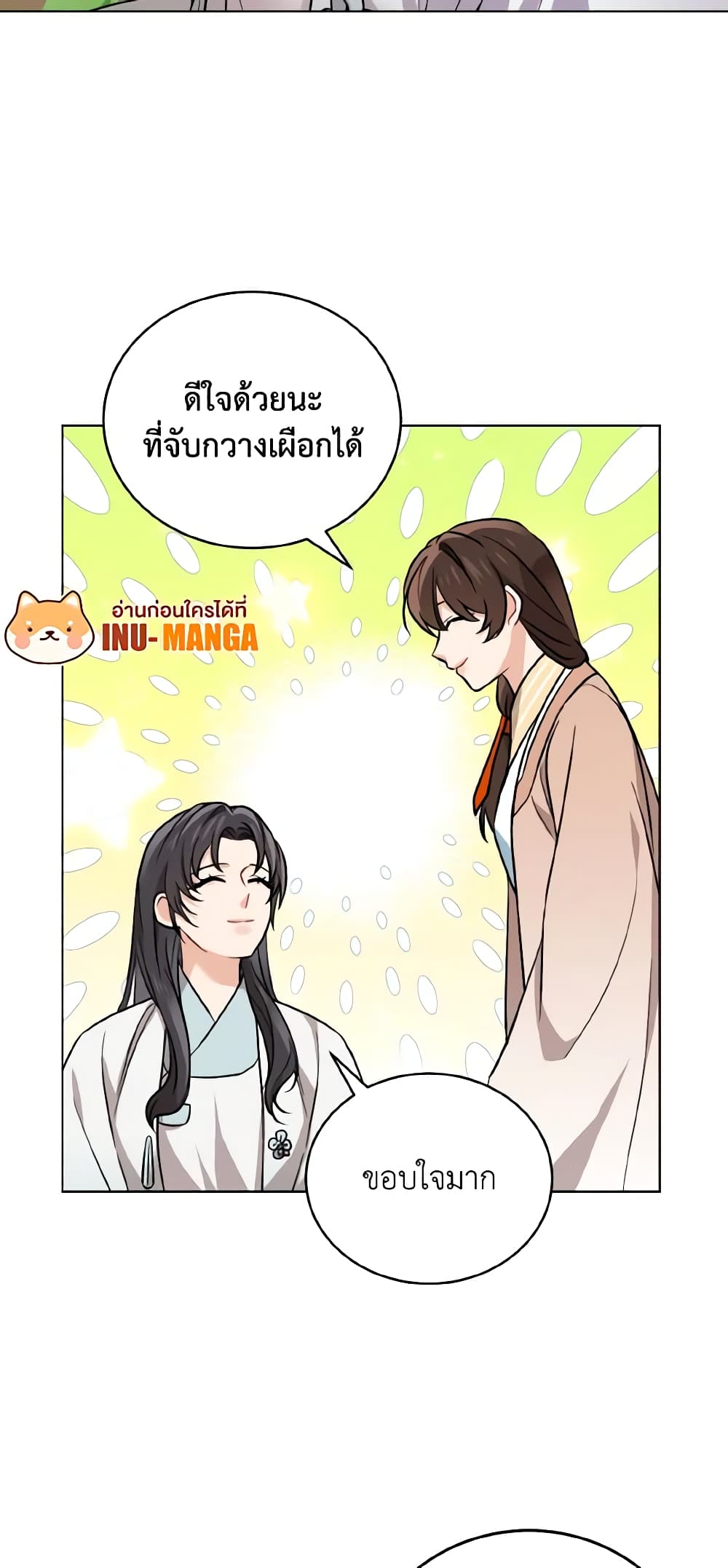 อ่านการ์ตูน Empress’s Flower Garden 35 ภาพที่ 41