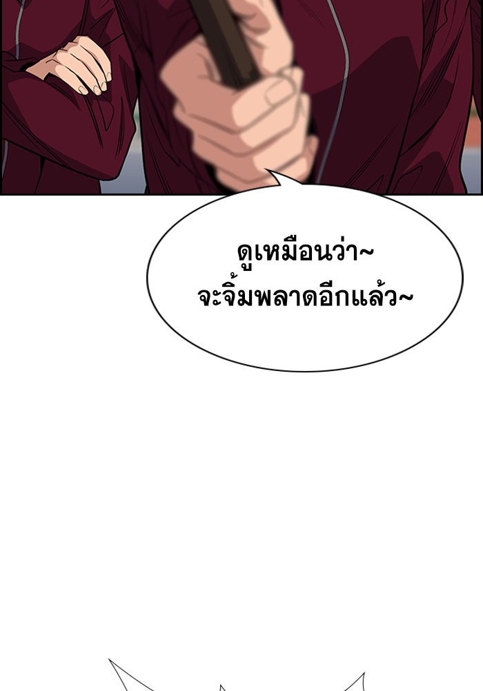 อ่านการ์ตูน True Education 25 ภาพที่ 43