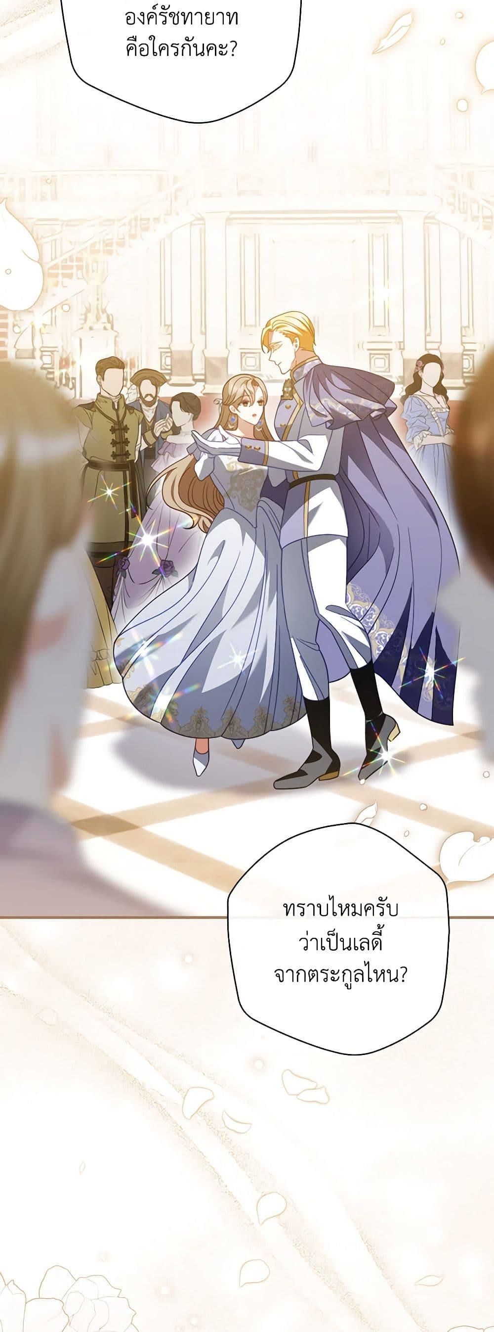 อ่านการ์ตูน I Raised Him Modestly, But He Came Back Obsessed With Me 55 ภาพที่ 14