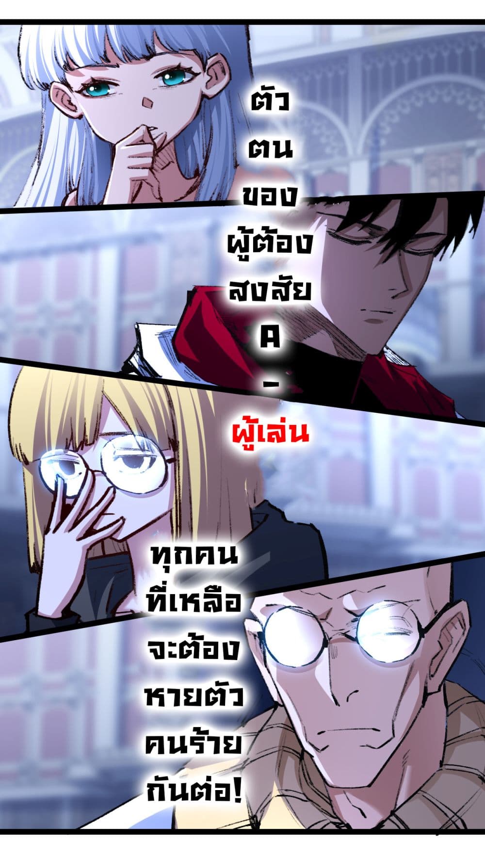 อ่านการ์ตูน I’m The Boss in Magic Moon 39 ภาพที่ 26