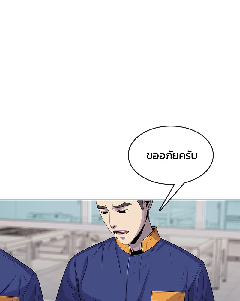 อ่านการ์ตูน Kitchen Soldier 99 ภาพที่ 31