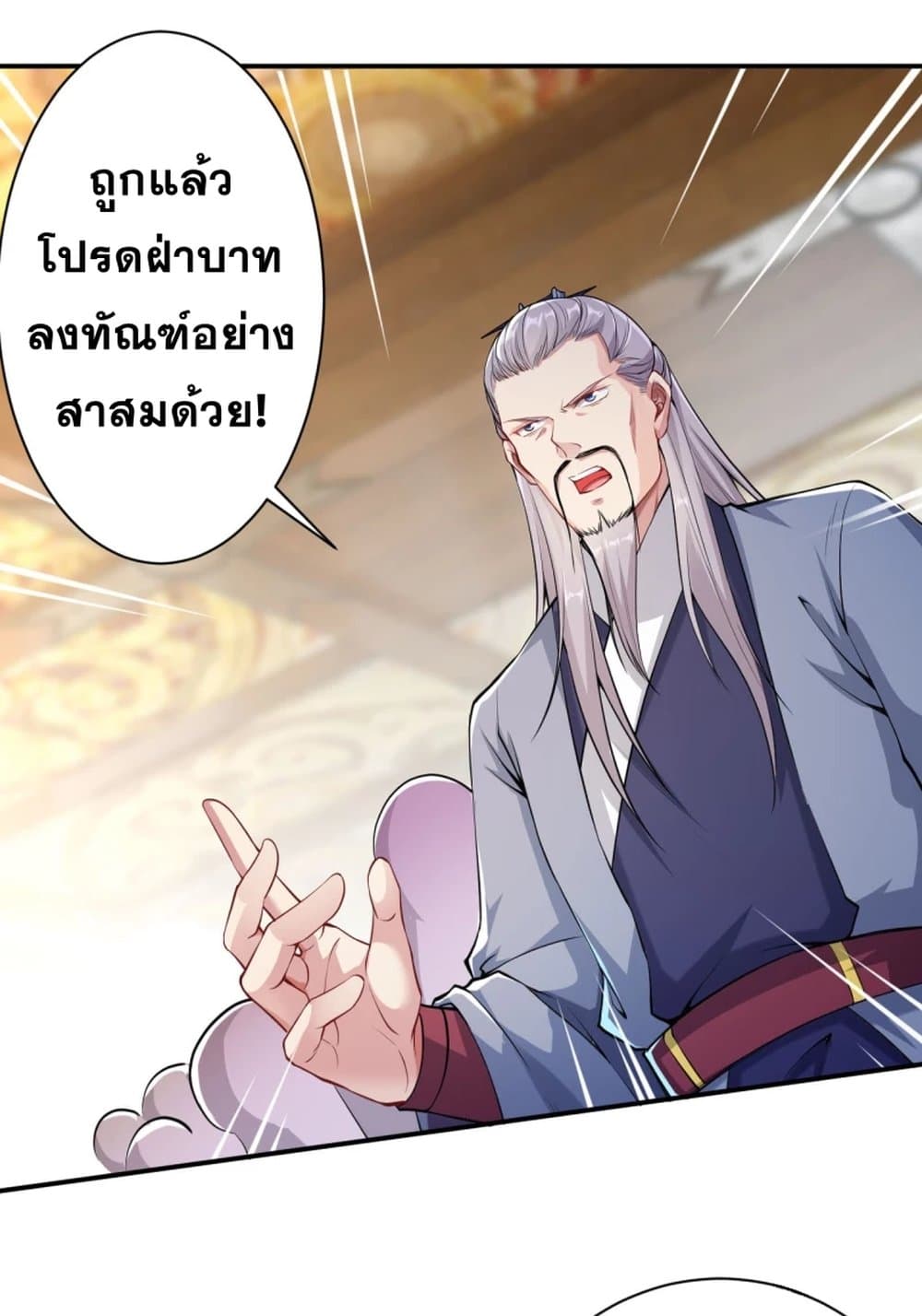 อ่านการ์ตูน Against the Gods 349 ภาพที่ 12