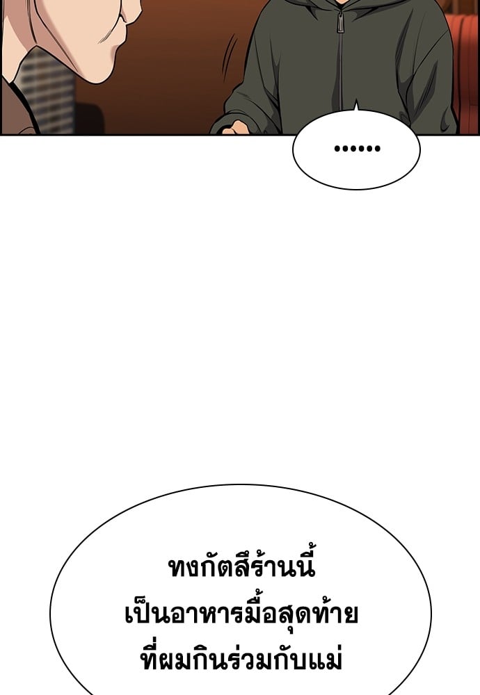 อ่านการ์ตูน True Education 137 ภาพที่ 54