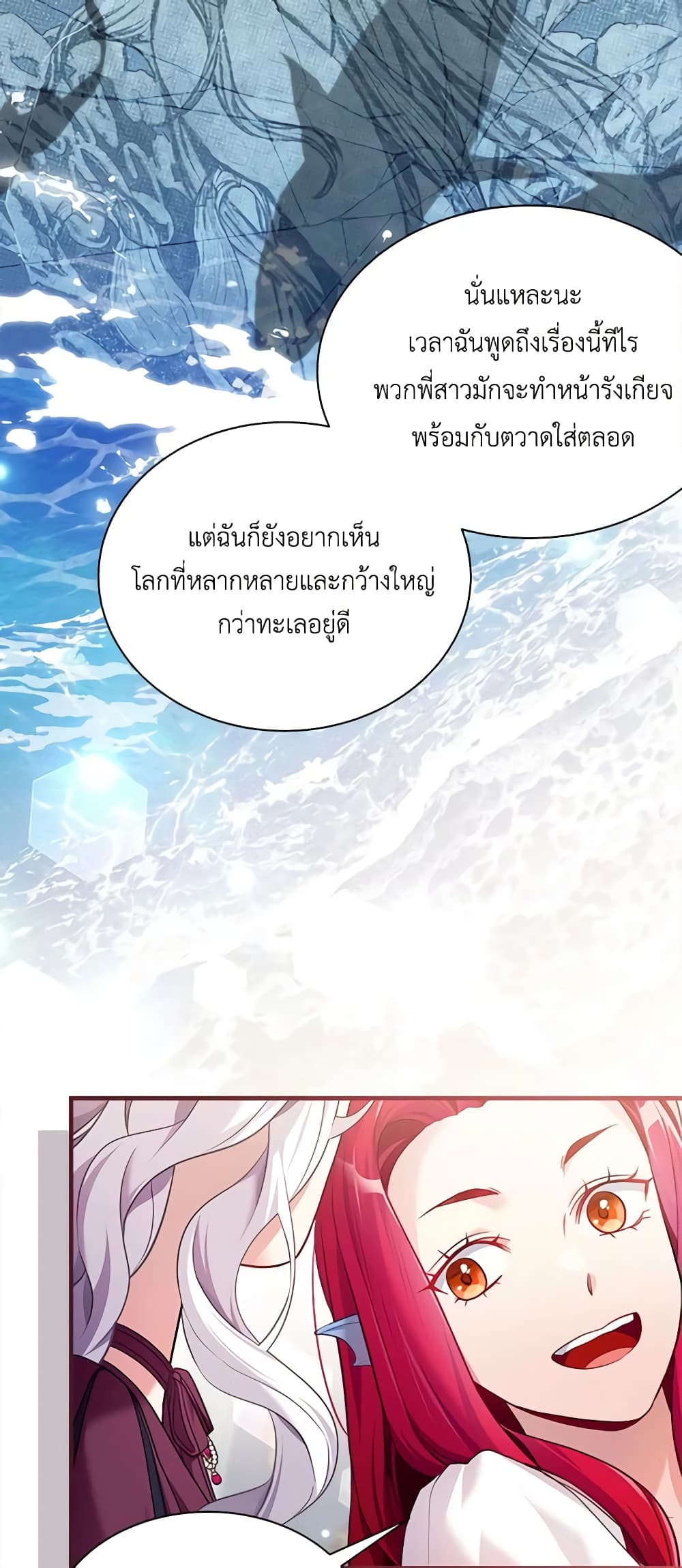 อ่านการ์ตูน Not-Sew-Wicked Stepmom 112 ภาพที่ 29