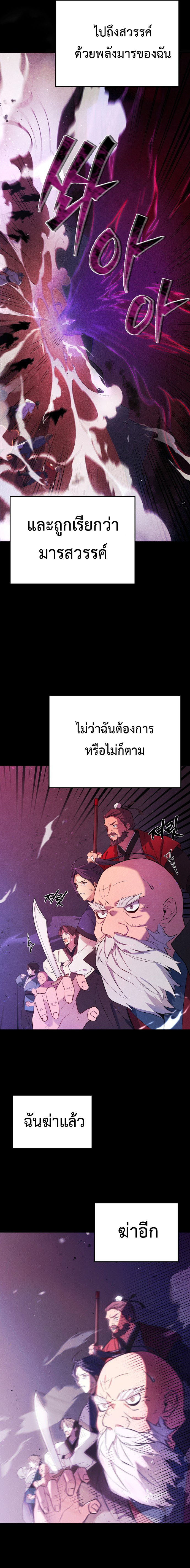 อ่านการ์ตูน The Heavenly Demon Will Give You a Massage 1 ภาพที่ 11