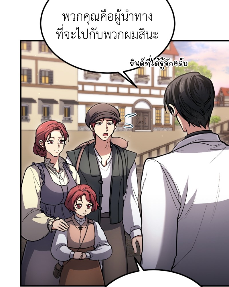 อ่านการ์ตูน How to Live as a Bootleg Healer 38 ภาพที่ 113