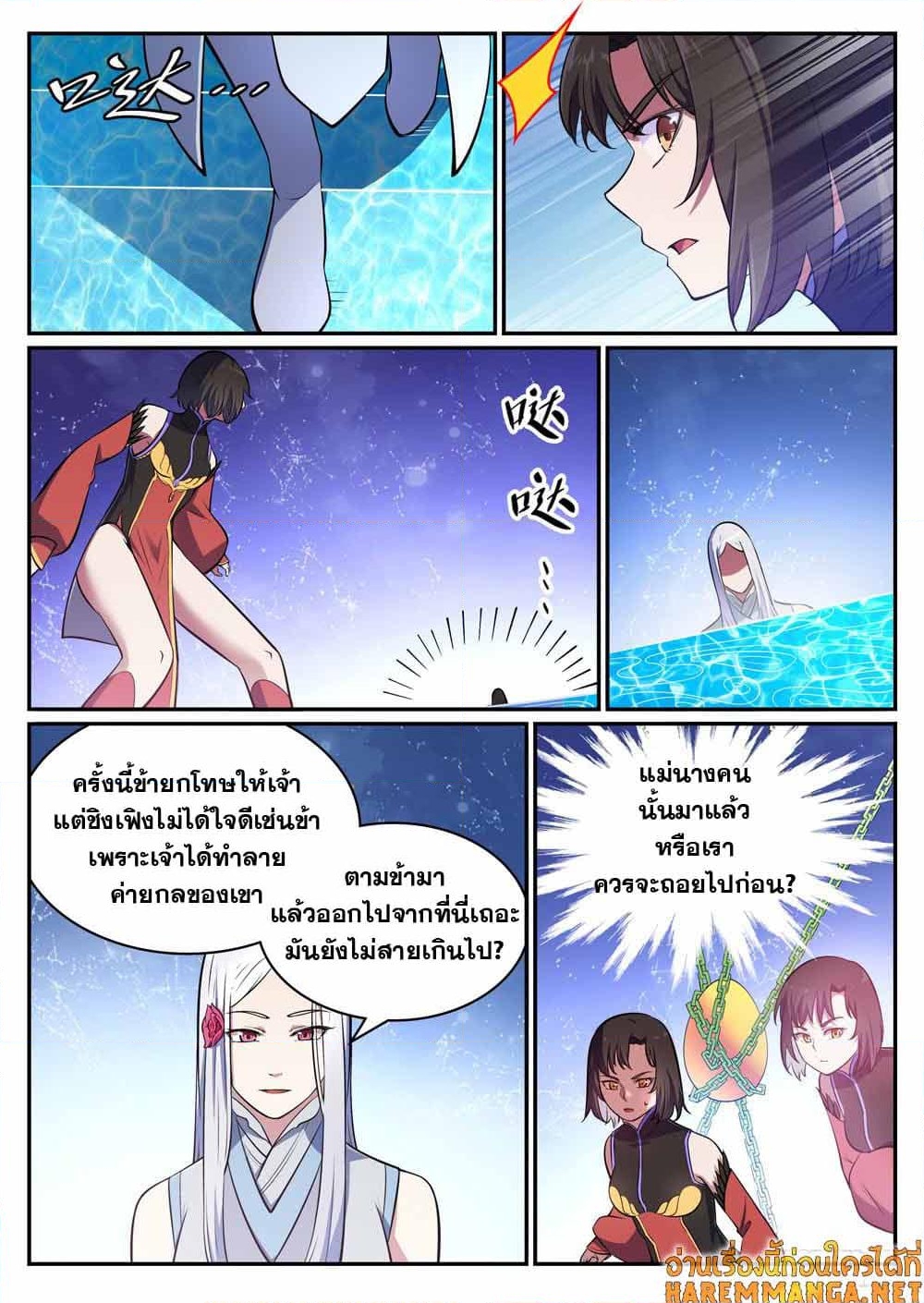 อ่านการ์ตูน Bailian Chengshen 443 ภาพที่ 15