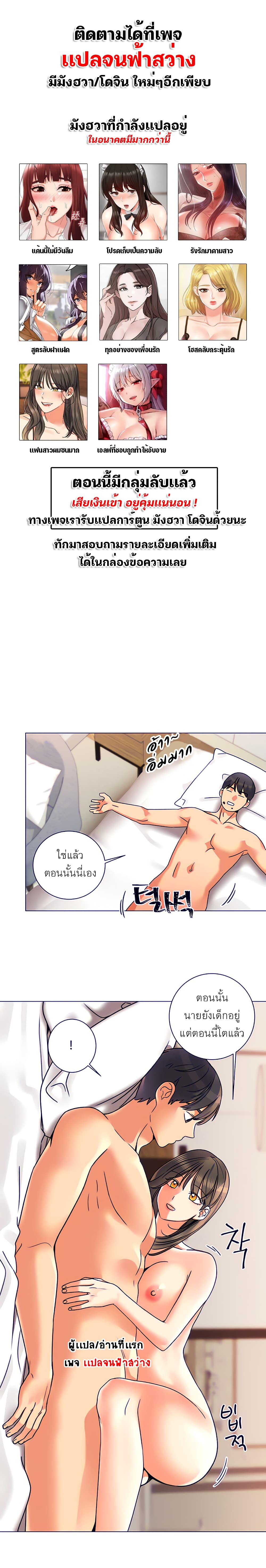 อ่านการ์ตูน My girlfriend is so naughty 3 ภาพที่ 1