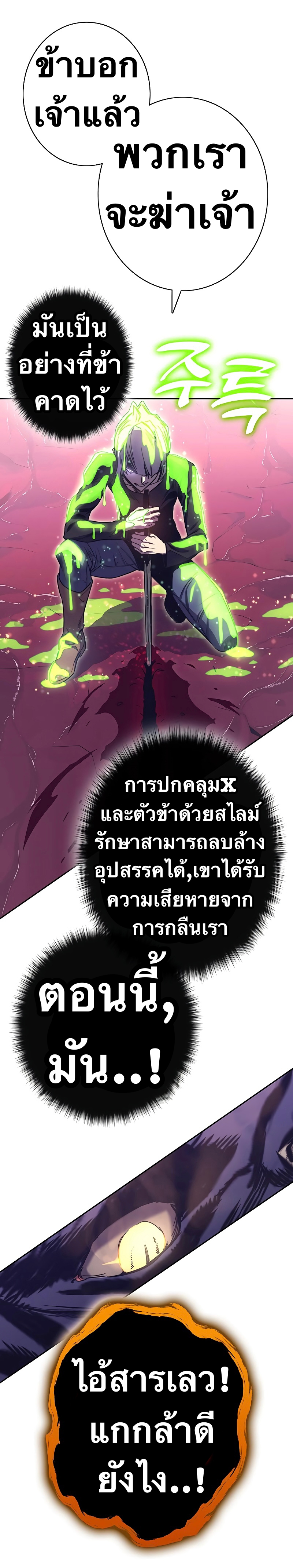 อ่านการ์ตูน X Ash 75 ภาพที่ 16