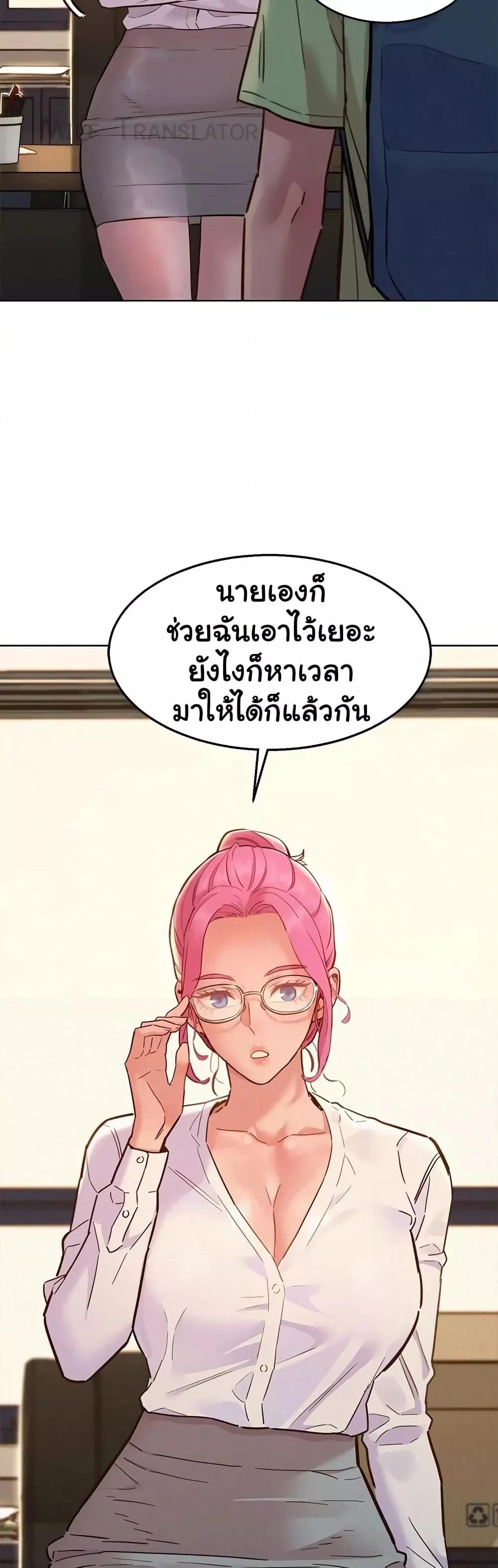 อ่านการ์ตูน Let’s Hang Out from Today 87 ภาพที่ 22