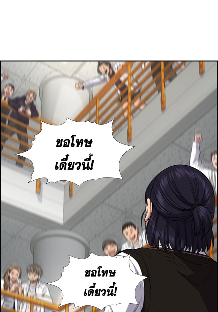 อ่านการ์ตูน True Education 39 ภาพที่ 31