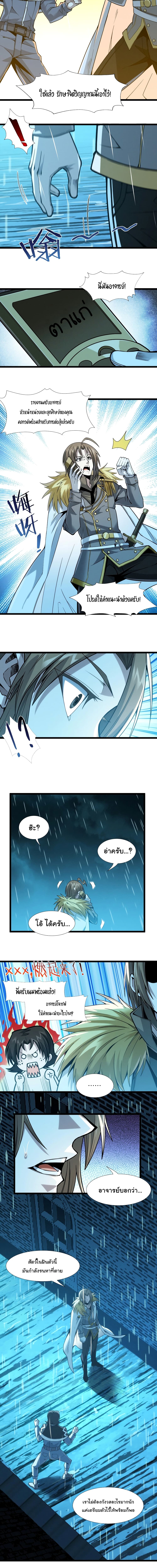 อ่านการ์ตูน I’m Really Not the Evil God’s Lackey 53 ภาพที่ 13