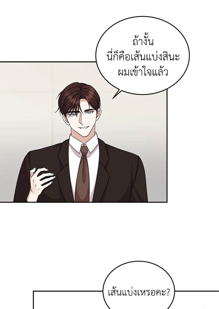 อ่านการ์ตูน My Husband’s Scandal 11 ภาพที่ 45