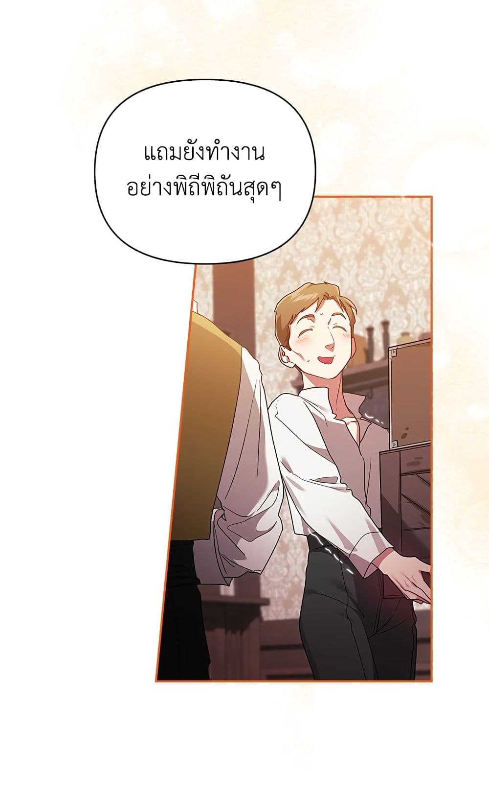 อ่านการ์ตูน The Broken Ring This Marriage Will Fail Anyway 25 ภาพที่ 40