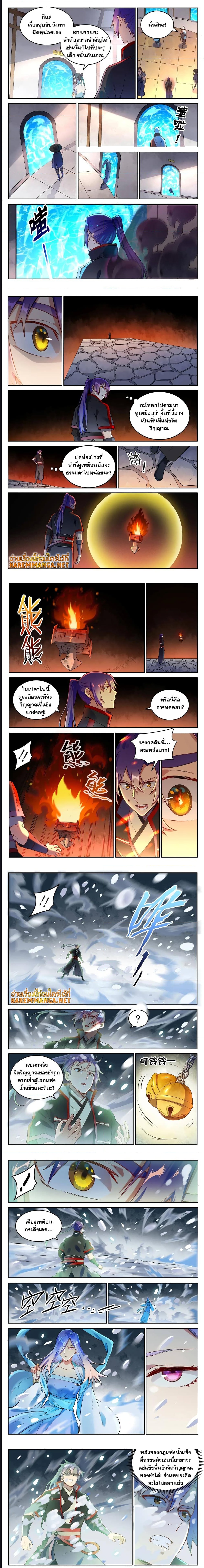 อ่านการ์ตูน Bailian Chengshen 625 ภาพที่ 3