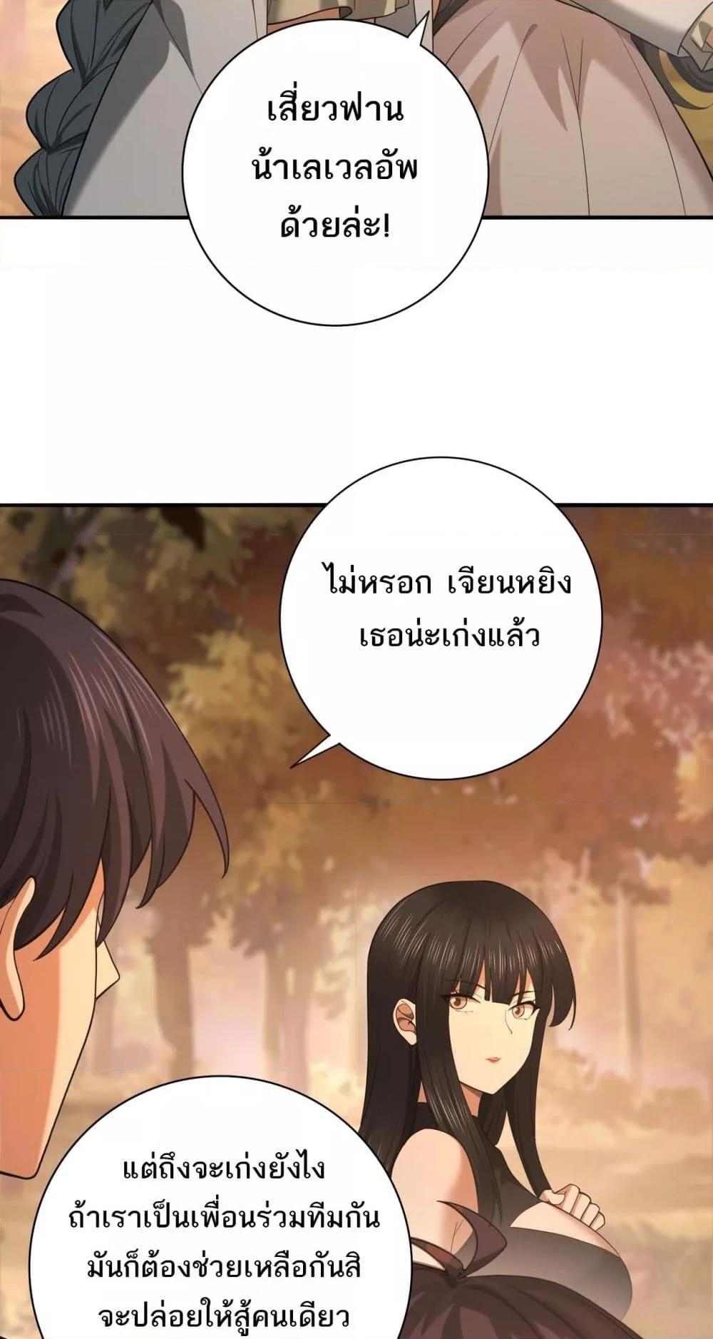 อ่านการ์ตูน I am Drako Majstor 25 ภาพที่ 40