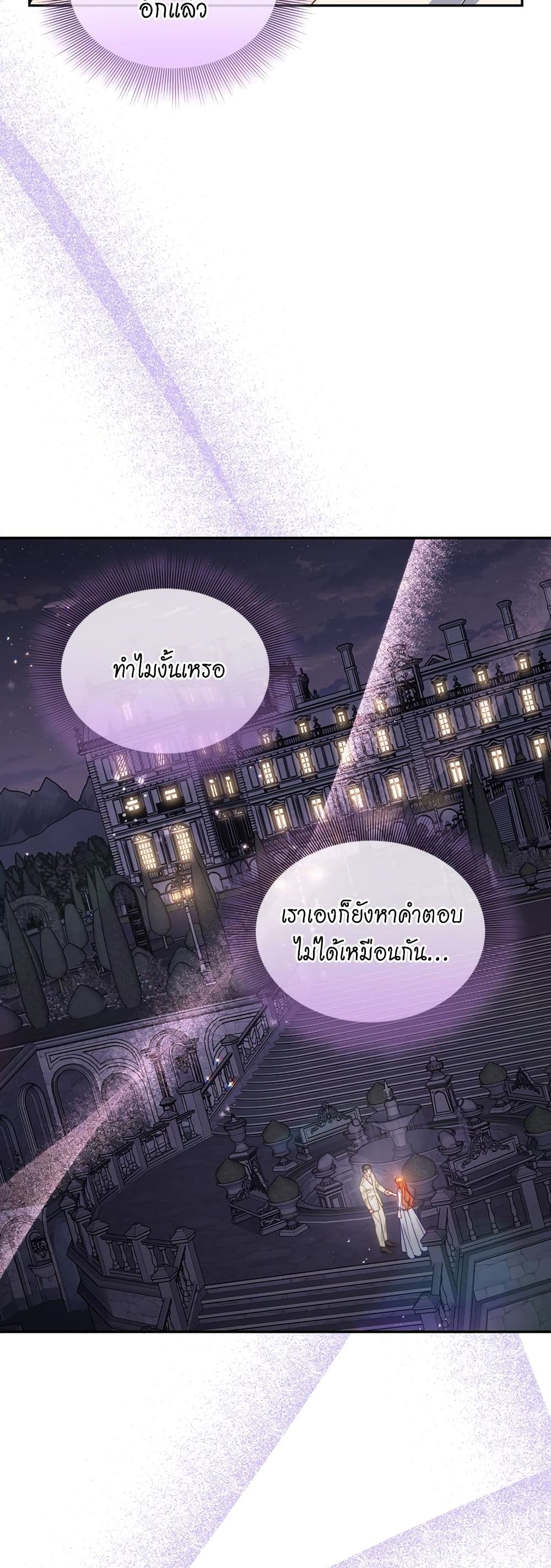 อ่านการ์ตูน Lucia 144 ภาพที่ 19