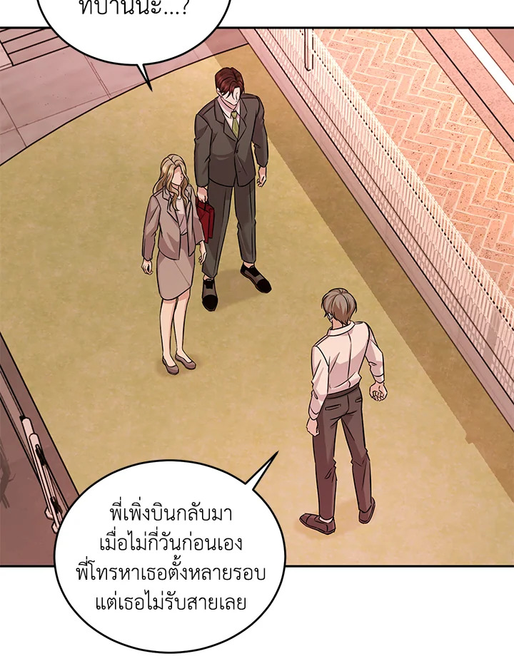 อ่านการ์ตูน My Husband’s Scandal 15 ภาพที่ 67