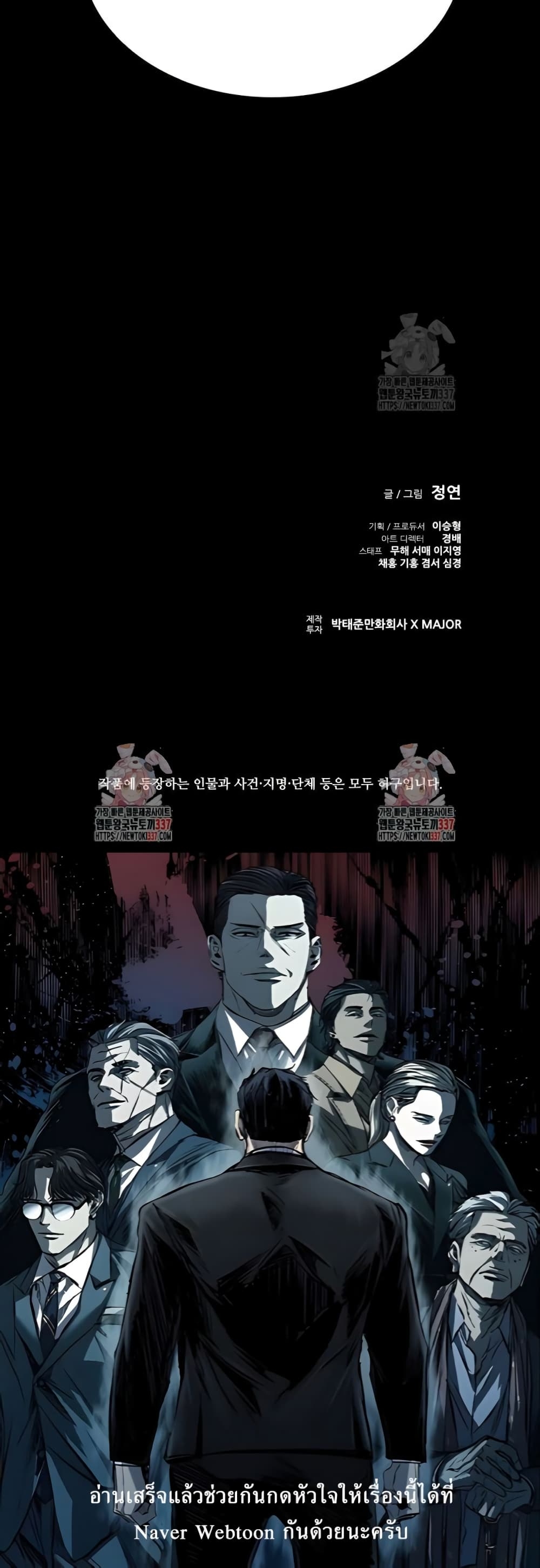 อ่านการ์ตูน Castle 2: Pinnacle 51 ภาพที่ 60