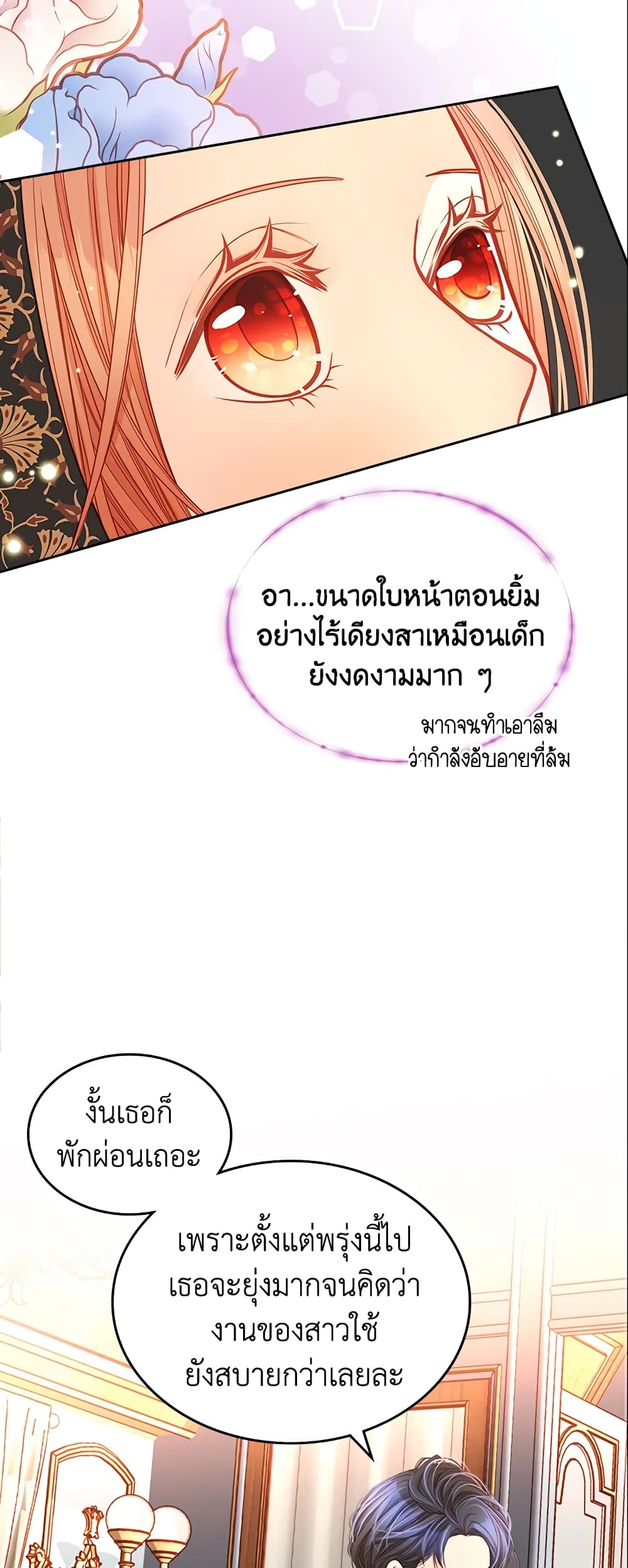 อ่านการ์ตูน The Duchess’s Secret Dressing Room 9 ภาพที่ 30