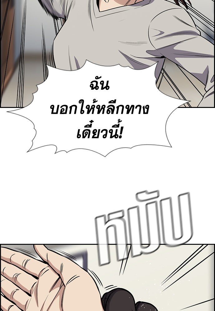 อ่านการ์ตูน True Education 128 ภาพที่ 49