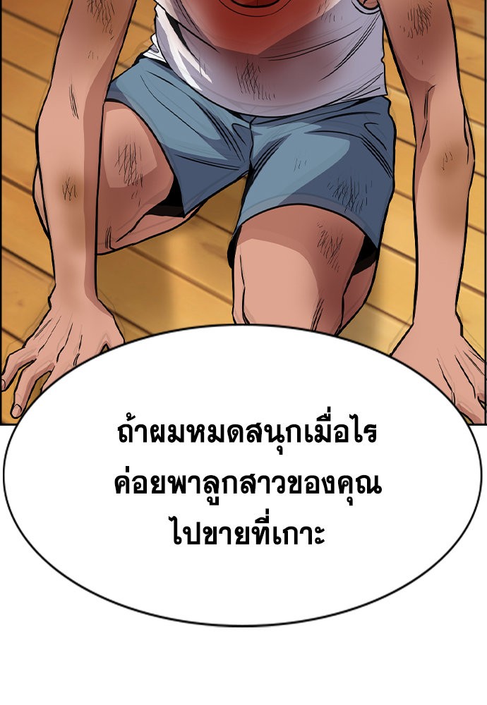 อ่านการ์ตูน True Education 141 ภาพที่ 98