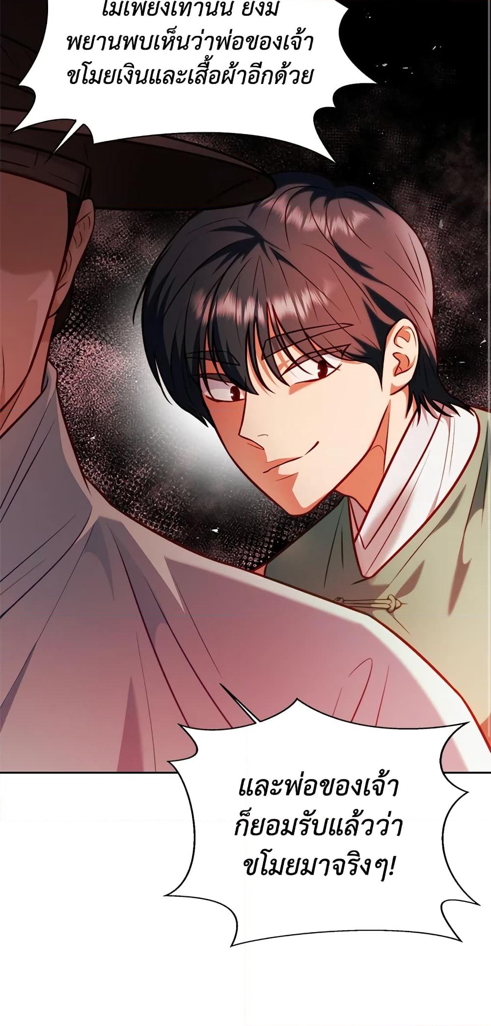 อ่านการ์ตูน Moonrise by the Cliff 11 ภาพที่ 36