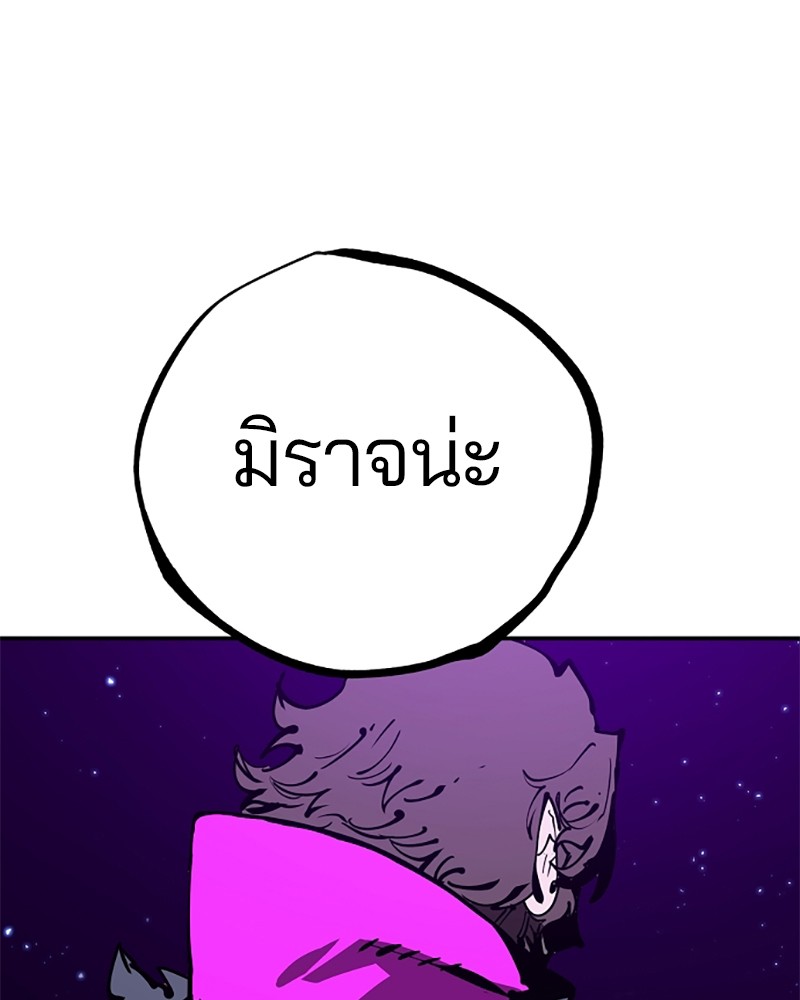 อ่านการ์ตูน Player 91 ภาพที่ 102