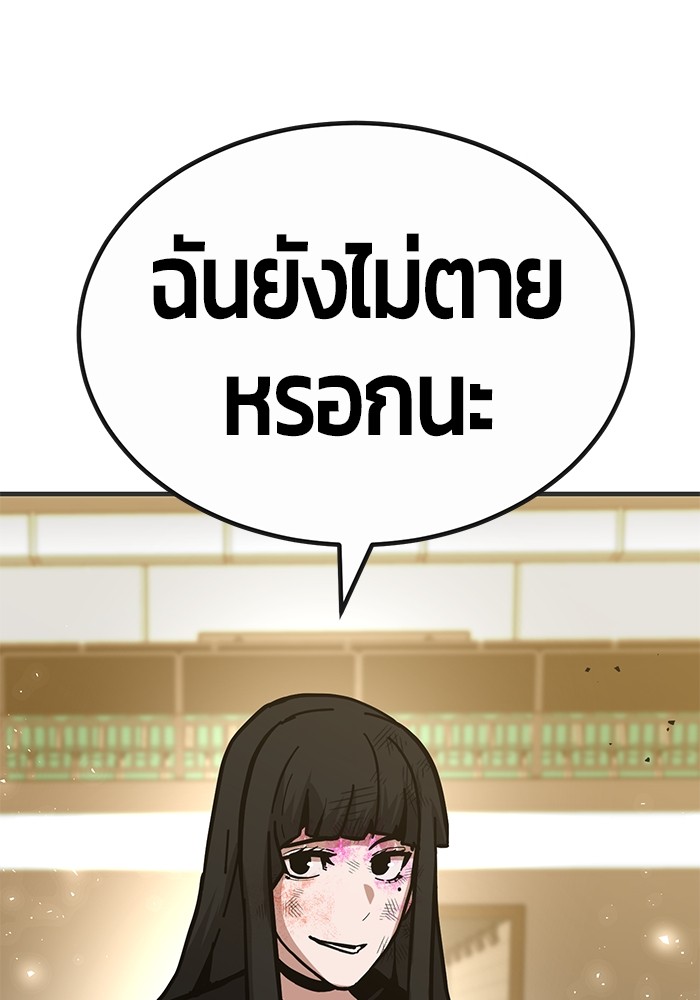 อ่านการ์ตูน Hand over the Money! 42 ภาพที่ 215