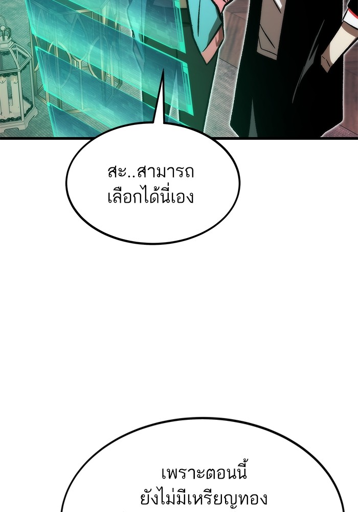 อ่านการ์ตูน Ultra Alter 107 ภาพที่ 113