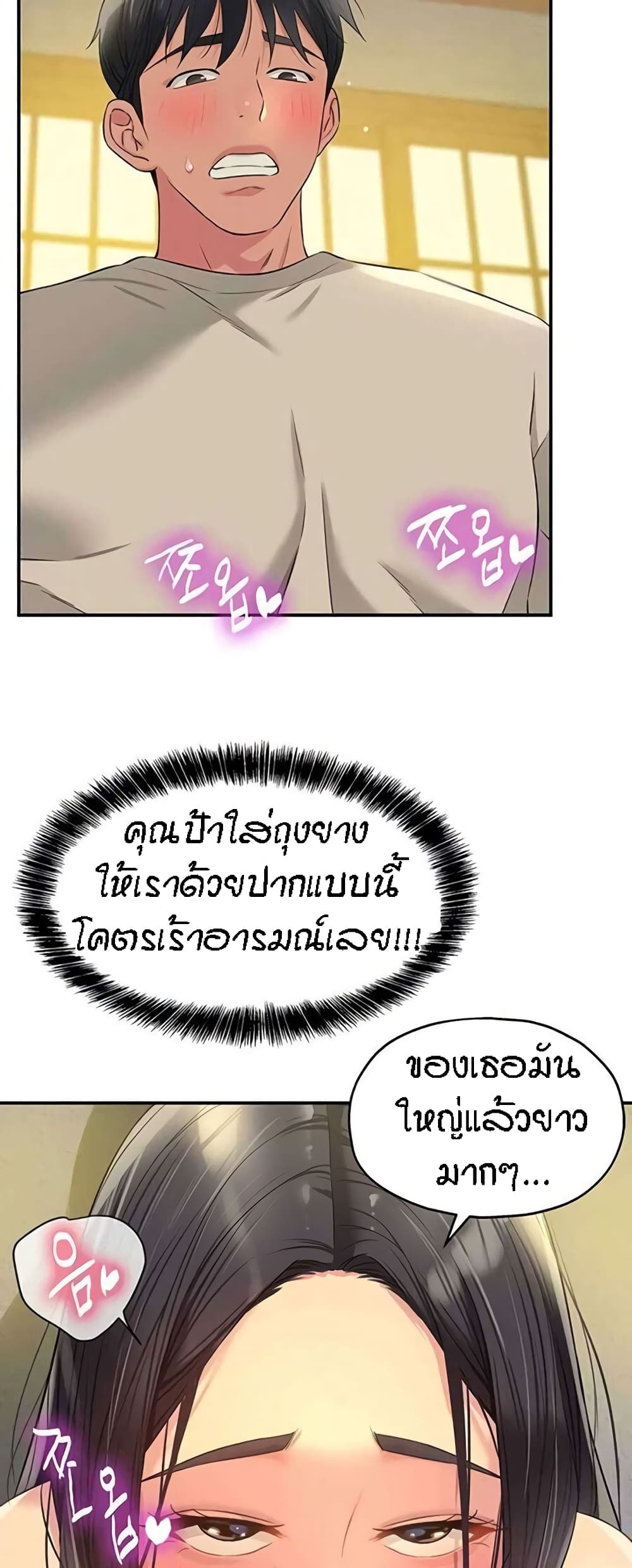 อ่านการ์ตูน Glory Hole 77 ภาพที่ 42