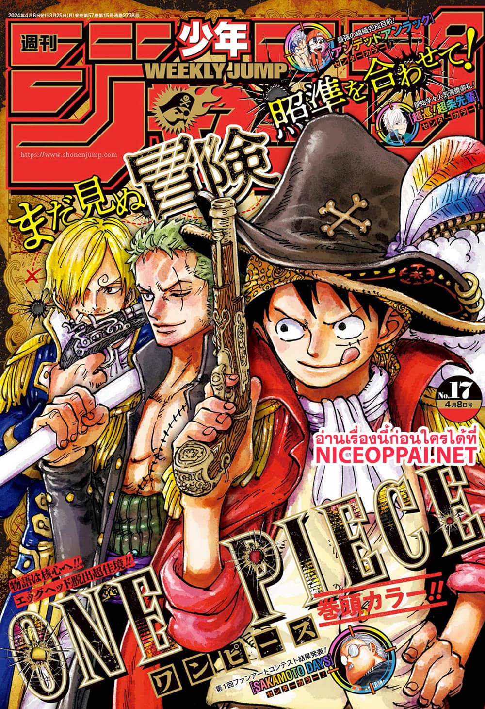 อ่านการ์ตูน One Piece 1111 (ENG) ภาพที่ 1