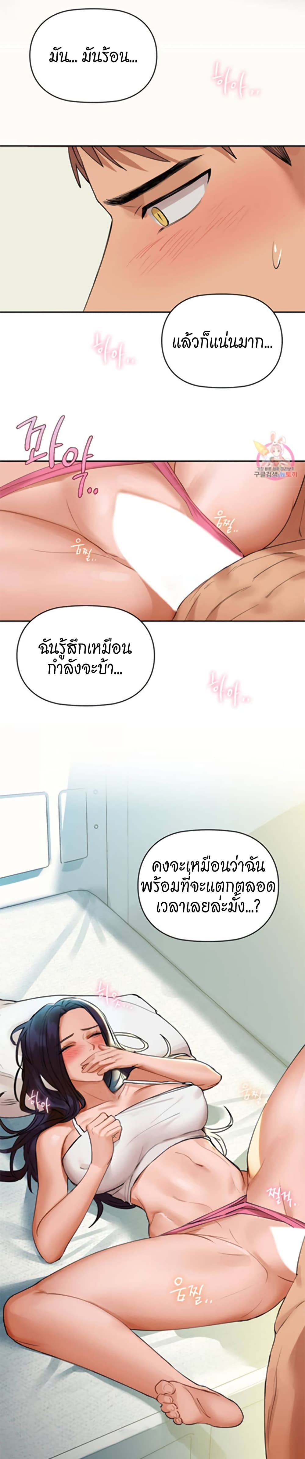 อ่านการ์ตูน Caffeine 2 ภาพที่ 5