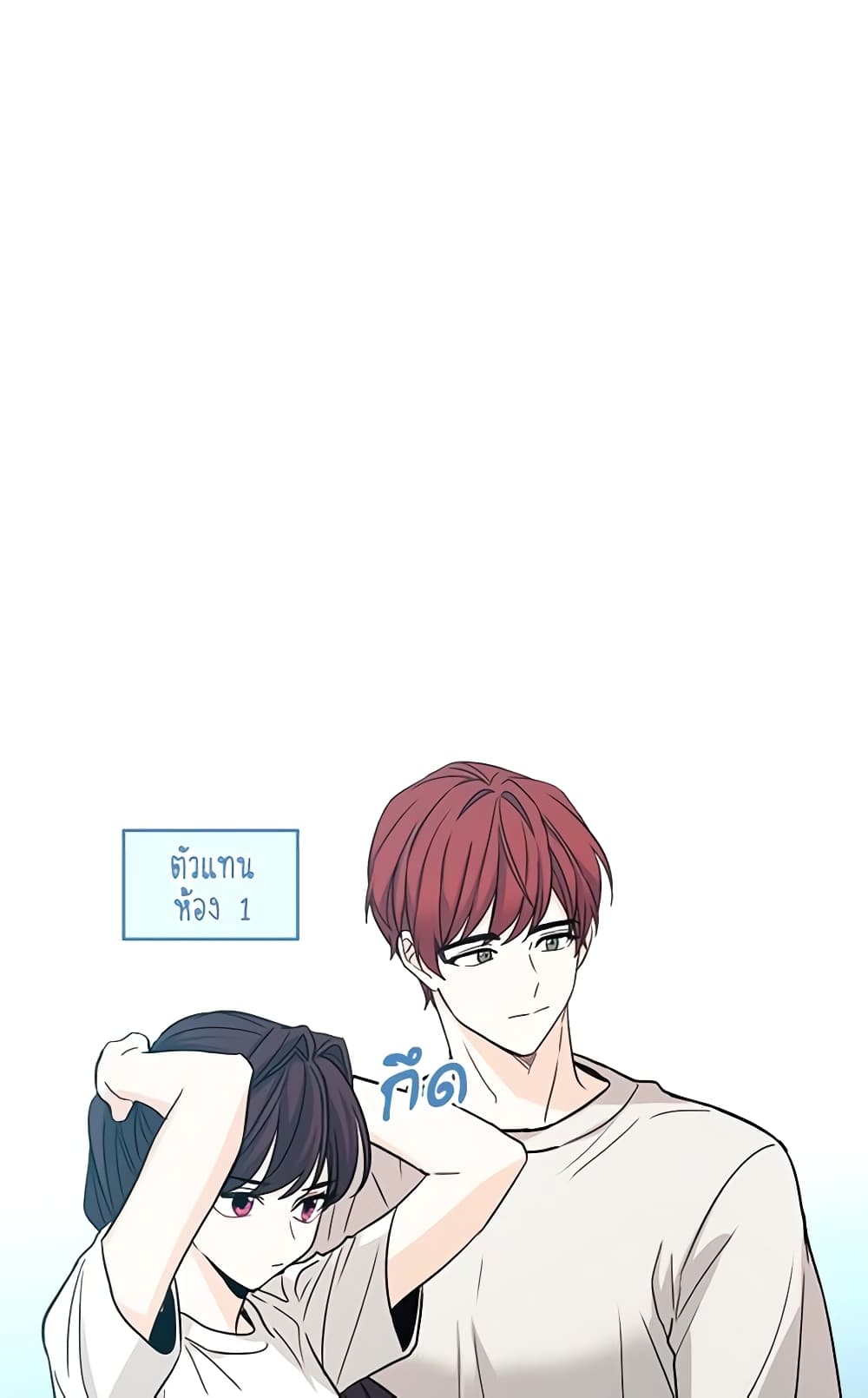 อ่านการ์ตูน My Life as an Internet Novel 77 ภาพที่ 13