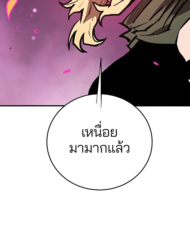 อ่านการ์ตูน Player 153 ภาพที่ 57