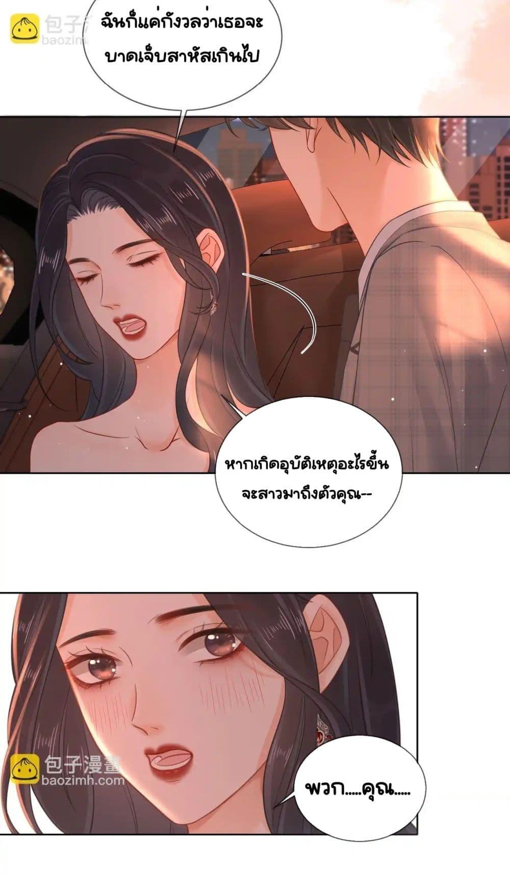 อ่านการ์ตูน Warm Wedding Sweet to the Bone 10 ภาพที่ 41