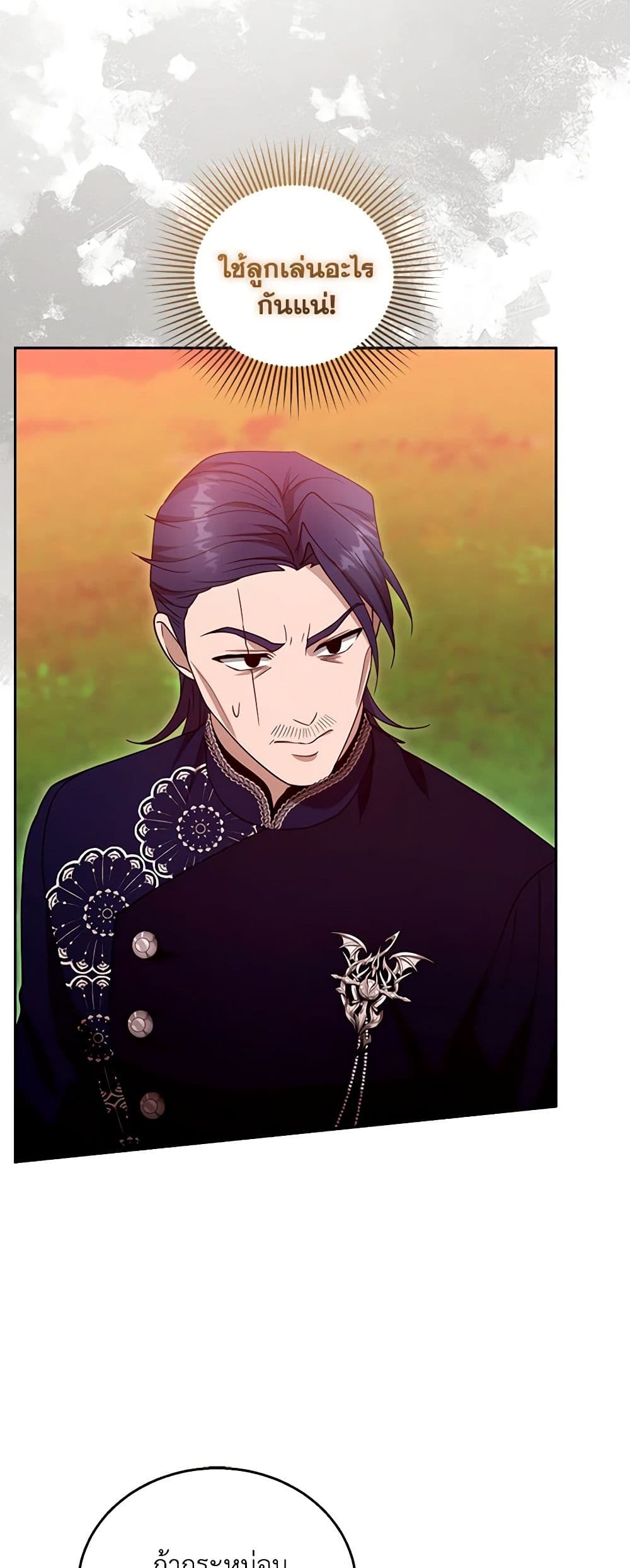 อ่านการ์ตูน I Am Trying To Divorce My Villain Husband, But We Have A Child Series 96 ภาพที่ 10