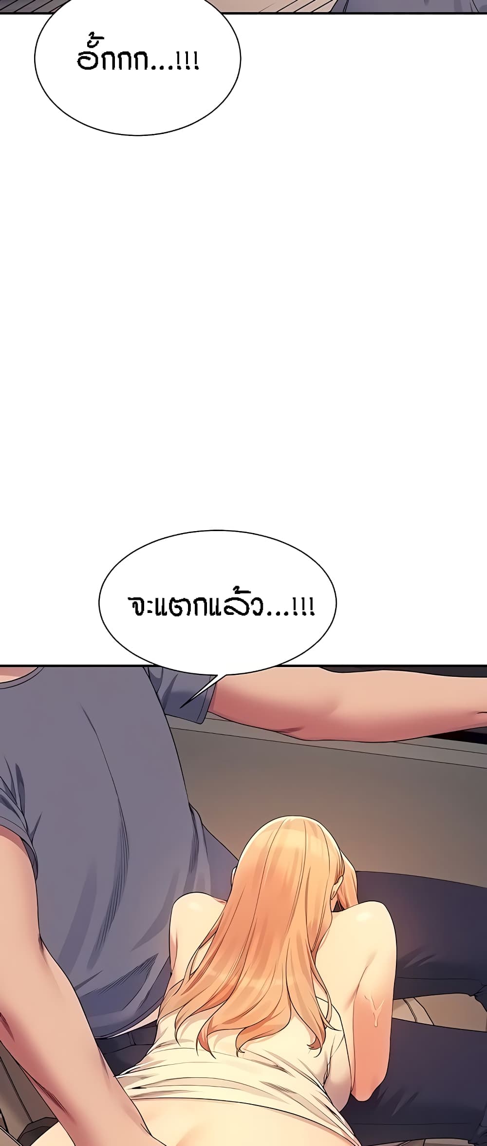 อ่านการ์ตูน Is There No Goddess in My College? 105 ภาพที่ 21