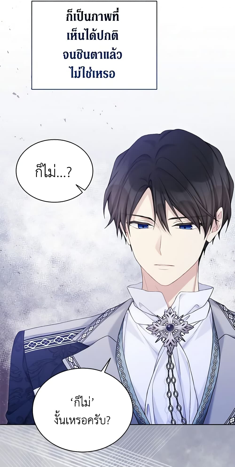 อ่านการ์ตูน The Viridescent Crown 99 ภาพที่ 10