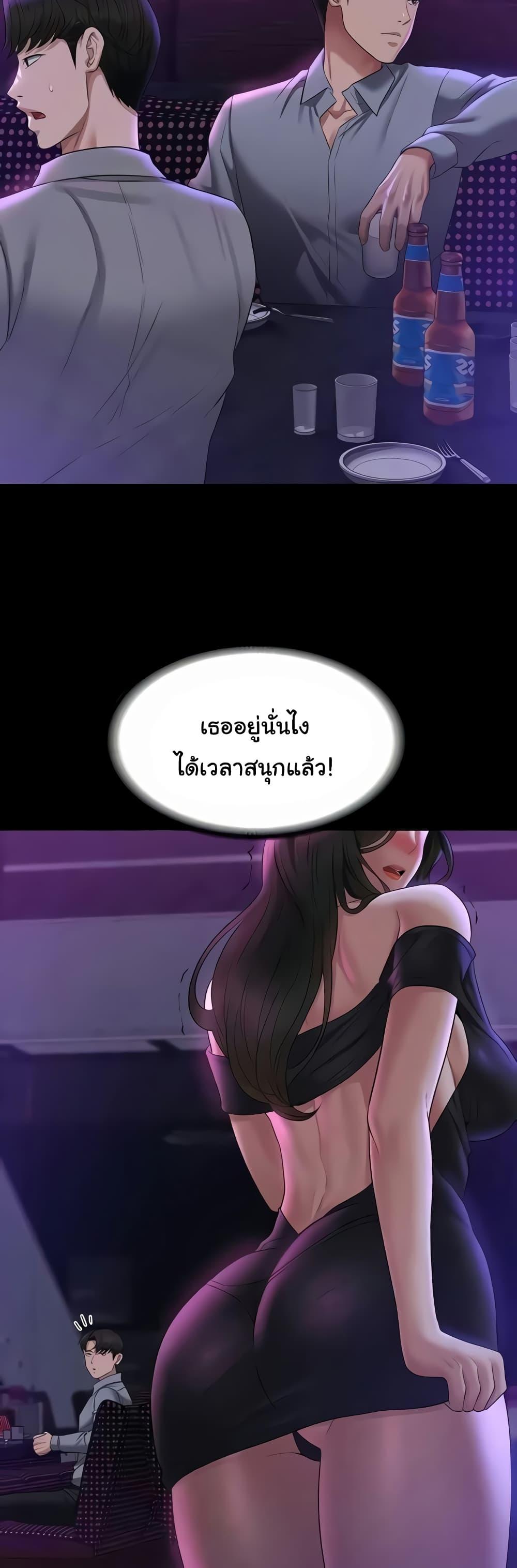 อ่านการ์ตูน Workplace Manager Privileges 111 ภาพที่ 33