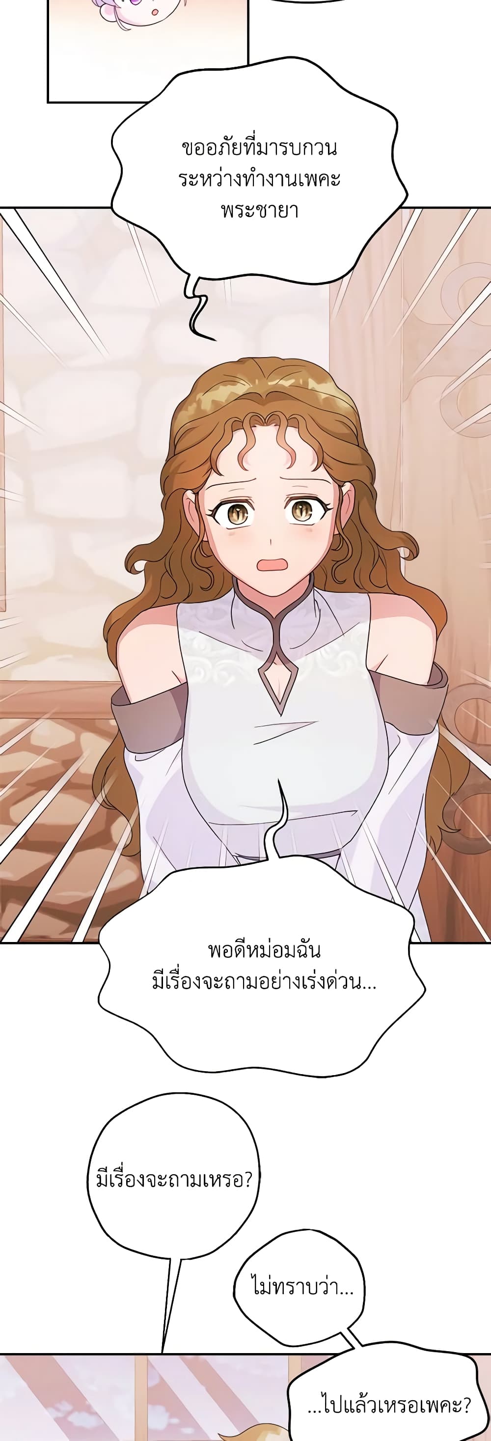 อ่านการ์ตูน Forget My Husband, I’ll Go Make Money 62 ภาพที่ 50