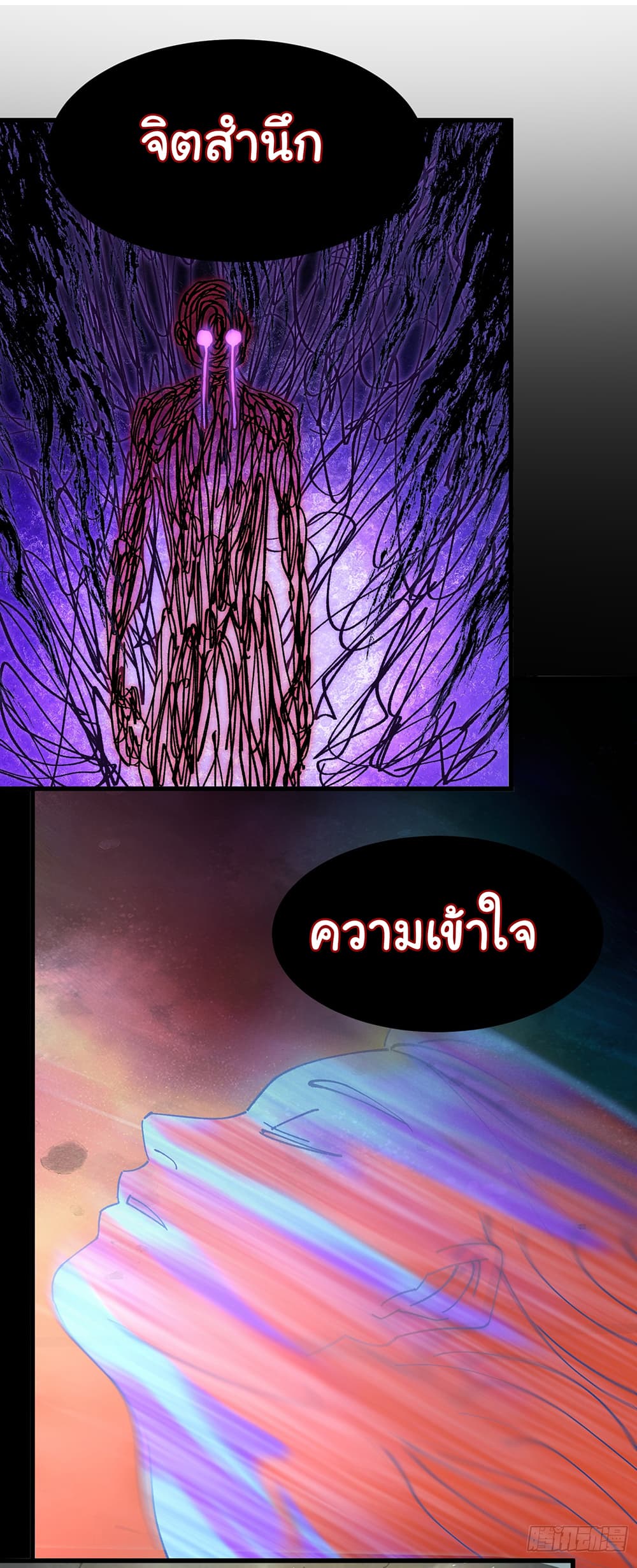 อ่านการ์ตูน I am very weak but I rely on my disciples to survive 5 ภาพที่ 32