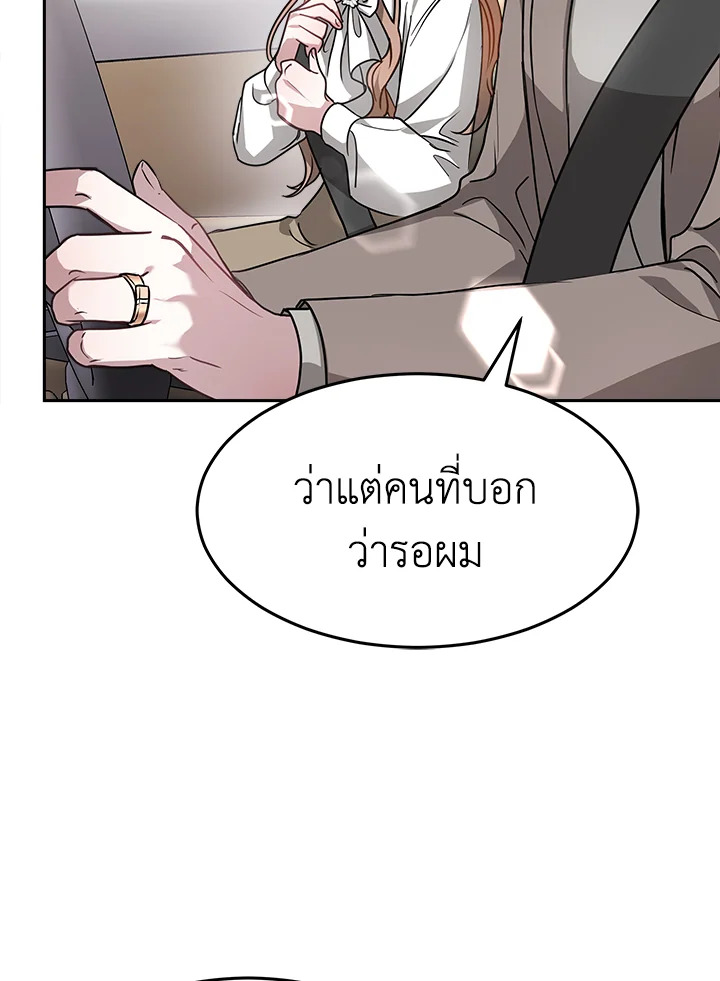 อ่านการ์ตูน It’s My First Time Getting 13 ภาพที่ 31