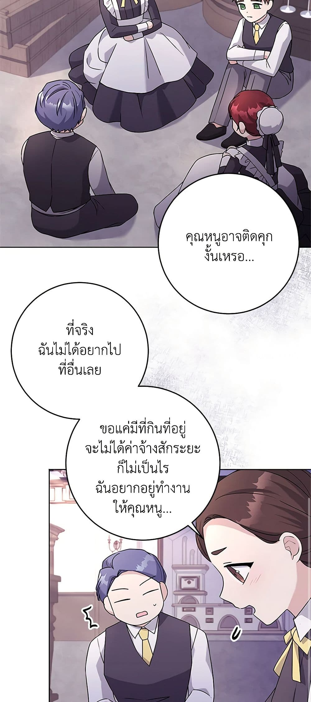 อ่านการ์ตูน I Went On Strike Because It Was A Time Limit 54 ภาพที่ 11