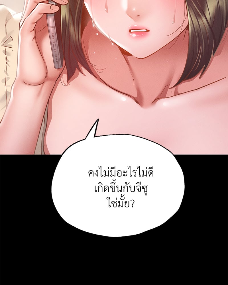 อ่านการ์ตูน Not in School! 12 ภาพที่ 83