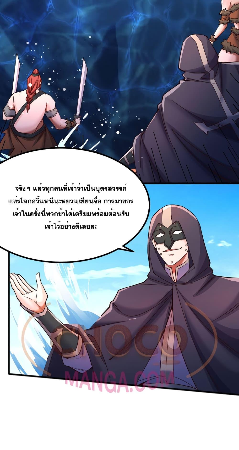 อ่านการ์ตูน I Can Become A Sword God 123 ภาพที่ 7