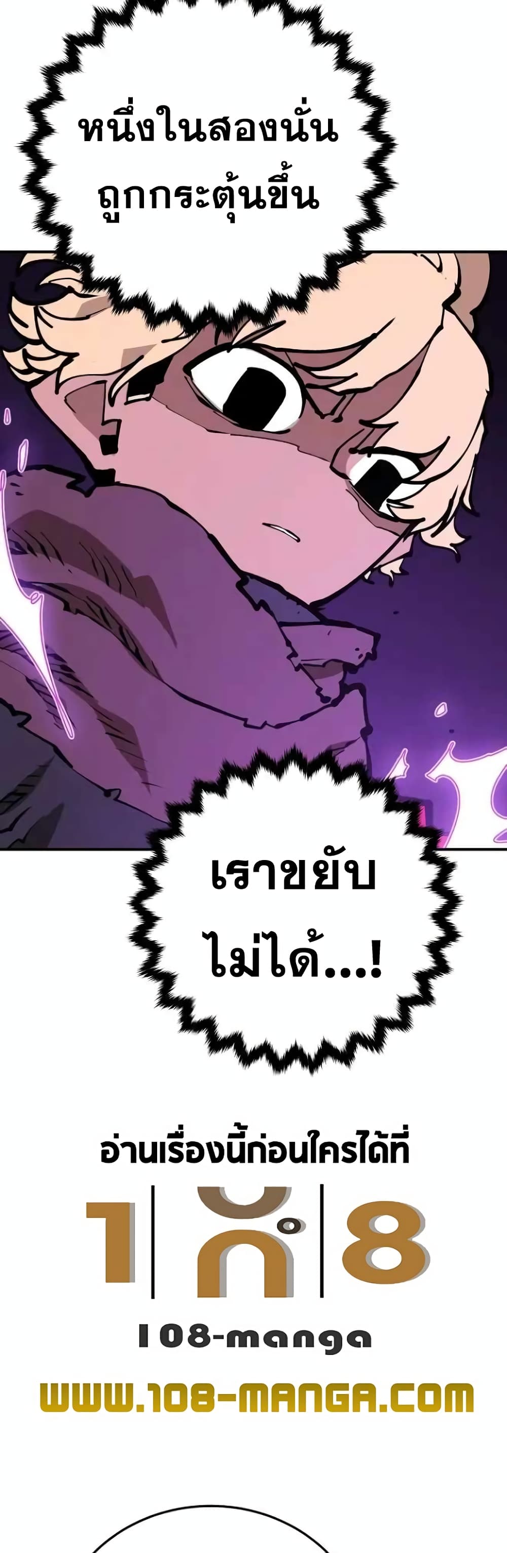 อ่านการ์ตูน Player 128 ภาพที่ 49