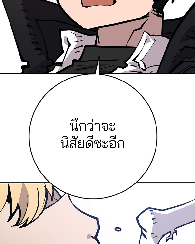 อ่านการ์ตูน Player 138 ภาพที่ 160