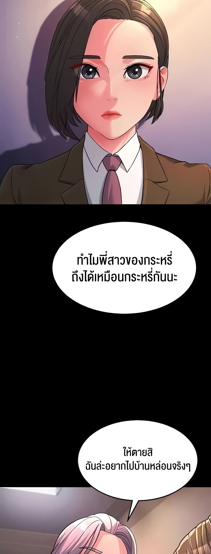 อ่านการ์ตูน Mother-in-Law Bends To My Will 22 ภาพที่ 47