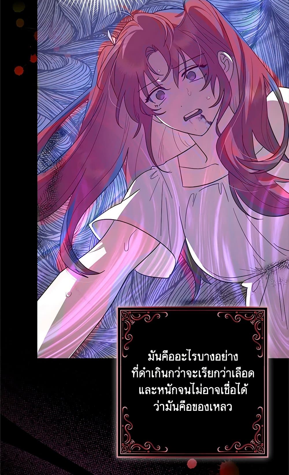 อ่านการ์ตูน The Abandoned Bachelorette Enjoys Her Simple Life 59 ภาพที่ 40